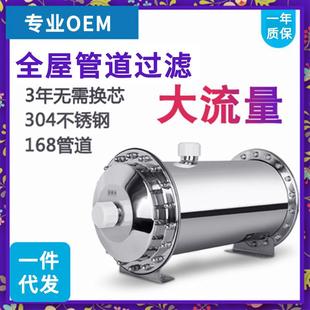 厂家不锈钢全屋净水器大流量中央净水机家用厨房管道超滤机