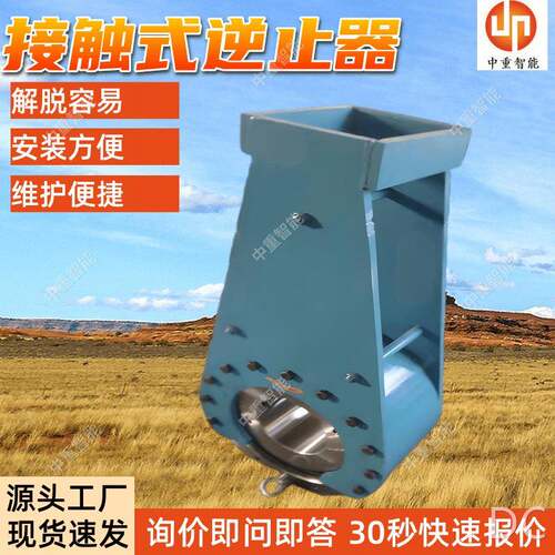 矿用非接触式逆止器皮带机非接触式逆止器NF10型非接触式逆止器