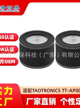适配TaoTronicsTT-AP001/VAVAVA-EE014空气净化器滤芯除甲醛