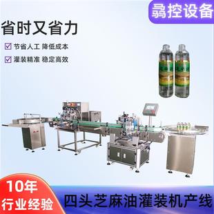 机矿泉水果汁液体饮料灌装 厂家定制全自动蠕动泵灌装 生产线