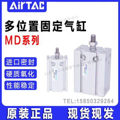 原装亚德客 自由安装气缸 MD32X5S MD32X10S MD32X15S MD32X20S