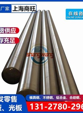 D2模具钢DC53研磨棒oGSW-2379K460薄板M2高速钢板P18高速钢线材