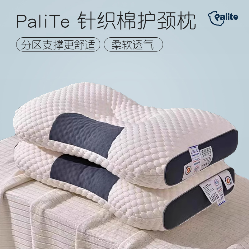 帕里特PaliTe护颈按摩枕头枕芯家F用颈椎助睡眠单人不变形不塌宿