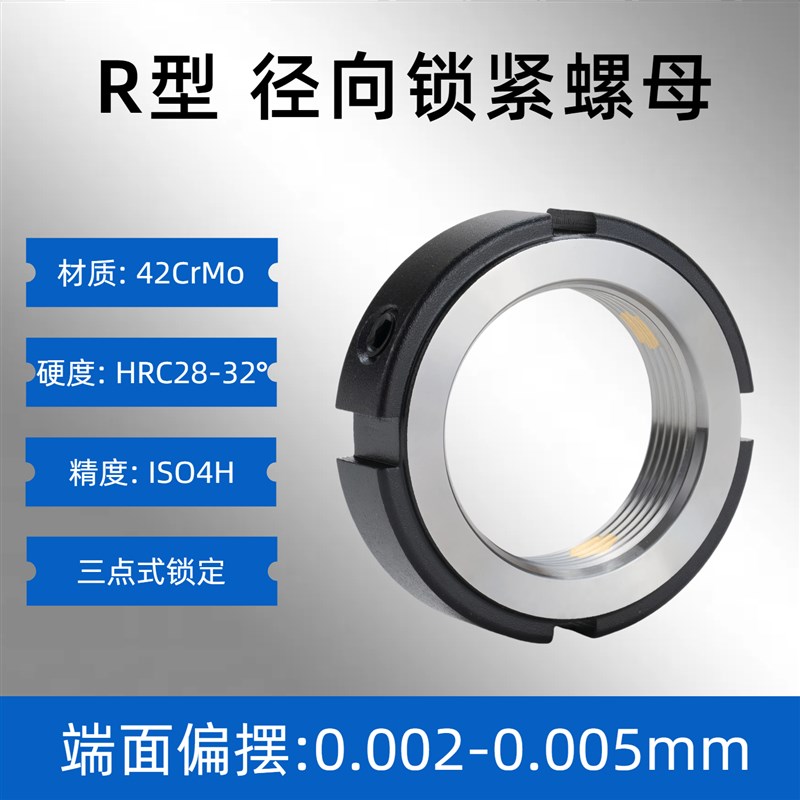 锁紧螺母R-M45m*1.5径向轴承锁母螺帽丝杆圆螺母防松丝杠锁定丝母