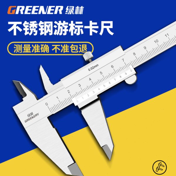 绿林不锈钢游标卡尺工业级家用数显油标千分尺小型工具高精度卡尺