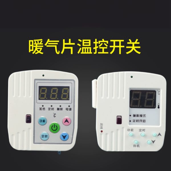 LX-059/060碳晶板电暖器温控器 油汀壁画壁挂暖气取暖器温控开关