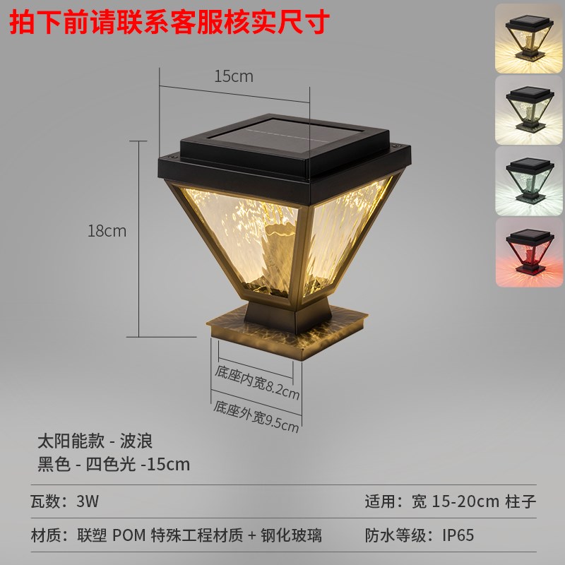 方管灯太阳能柱头灯别墅庭院门柱围墙灯I户外防水护栏杆接电柱子