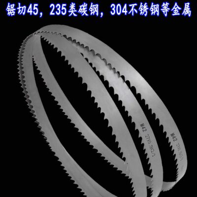 耐机28钢棒粗5用40350抗细锯床割用圆切高速钢拉锋齿双金属带锯条