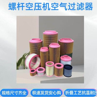 25*372螺杆空压机8空气14*过滤器*12*100208**203600*7*空滤01238