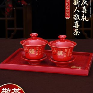 结婚红色敬茶杯一对父母改口茶具婚礼敬酒陶瓷杯子陪嫁用品大全