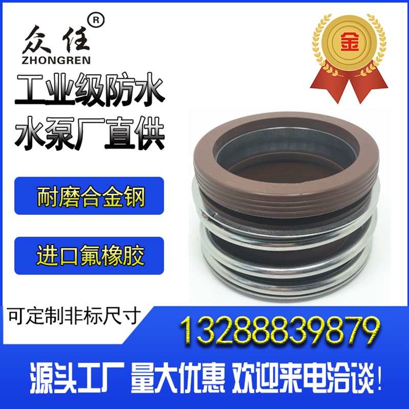 机械密封水封109-18/20/25/MG1-28/30/E32/35/MB1-38/40/43/45-80