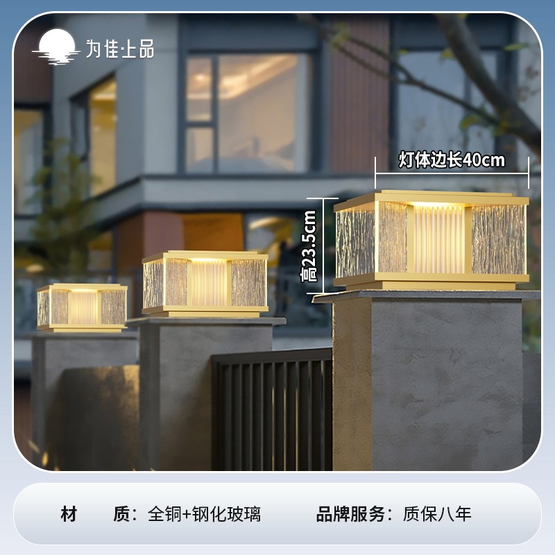 大门柱子上太阳能灯全铜r柱头门柱庭院别墅院墙立柱灯2025新款防