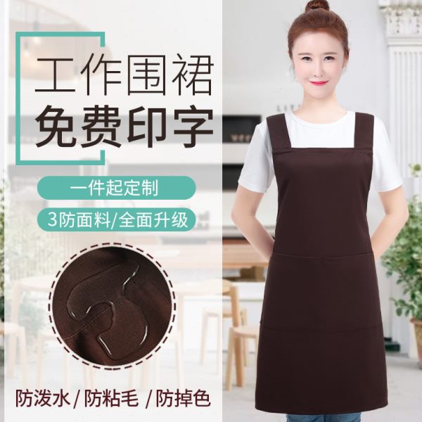 围裙定制logo印字餐饮超市服务员工作服女男家用厨房防水围腰订做