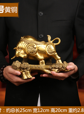纯铜牛摆件招财金牛华尔街牛转乾坤家居装L饰客厅办公室开业工艺