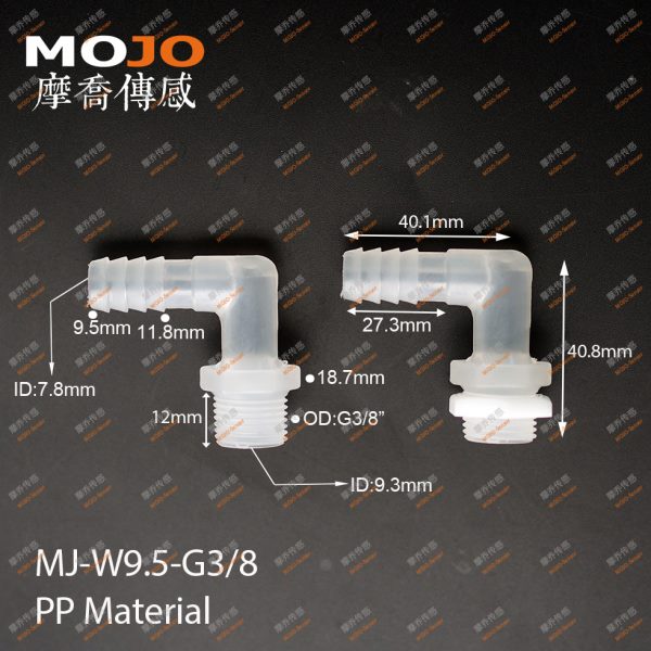 弯水嘴 塑料 3分螺纹转9.5mm宝塔接头 MJ-W9.5-G3/8 PP管接头