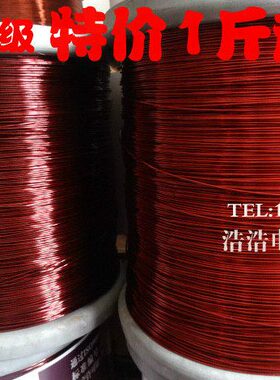 6/.0118高温线10 50.漆包线 .-Y-Z070铜线0Q213016/0  .克克95