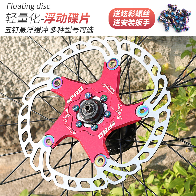 台产超轻浮动碟片山地公路自行车160B碟刹盘六钉140刹车片180mm20