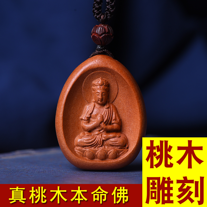 红绡虚空藏本命佛普萨吊坠属牛虎大势至菩萨属Q马不动尊本命佛属