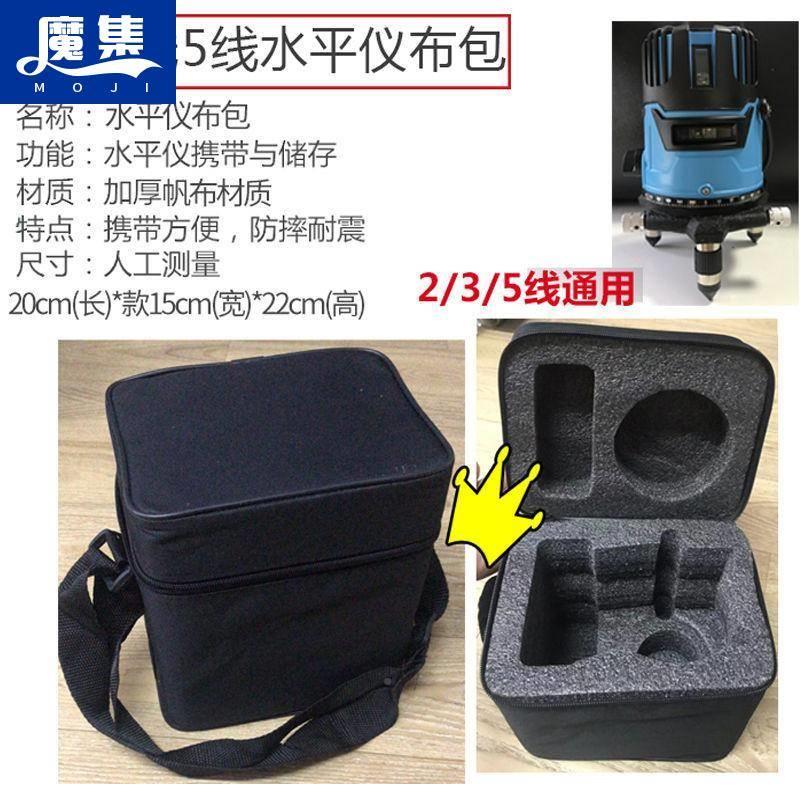 盒子工具箱塑红外k保护仪水平仪料箱布子通线用包箱防震972箱平子