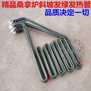 电热设备/桑拿式管加热管房发W干绿/桑拿斜蒸/桑拿炉管桑拿斜坡2K