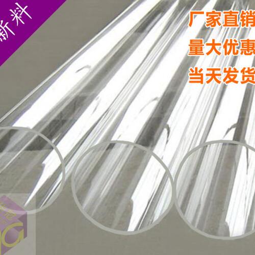 亚克力管外径75mm壁厚2mm有机玻璃管透明圆管PMMA空心圆柱形
