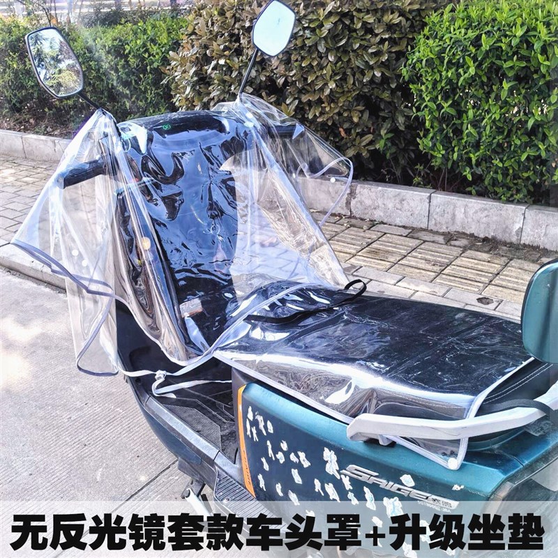 电动车车头防雨j罩挡风被专用防暴雨透明防风防尘车罩一体通用雨