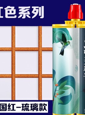 大红美缝剂木纹瓷砖中国红室外红棕橙色勾缝填缝剂防霉Y红色美缝