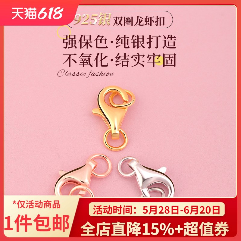 s925纯银龙虾扣配件diy18k金万能G扣珍珠项链扣子接头手链弹簧扣