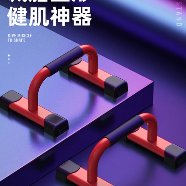 H型俯卧撑支架辅助器室内健身器材工字型俄挺胸肌臂肌训练神器