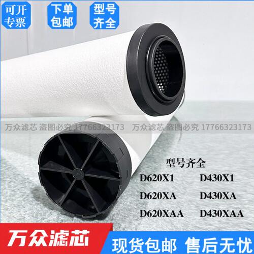 干燥机精密过滤器滤芯D220X1 D430XA D430X1 D620XA D620XAA现货