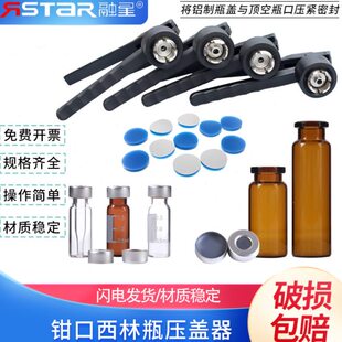 盖钳11口空瓶盖器顶机起压西林器手动压起 盖顶 启器压 盖瓶13盖
