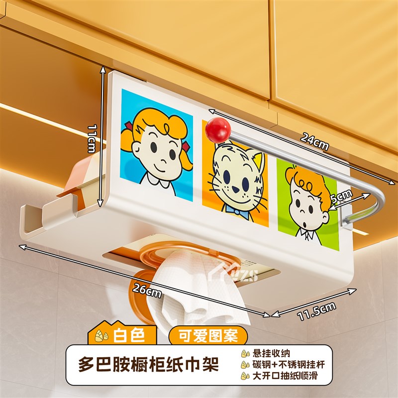 厨房湿巾收纳盒纸巾m架子抽纸盒收纳抹布纸保鲜膜挂架壁挂式卷纸