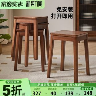 木板凳矮凳 实木凳子方凳可叠放餐桌凳加厚家用客厅餐椅子高凳整装