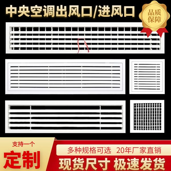 中央空调出风口百叶格栅风管机回风口定制加长新风进送风通排风口
