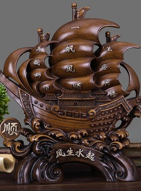 一帆风顺船帆船摆件招财工艺礼品y摆饰家居客厅老板办公室桌装饰