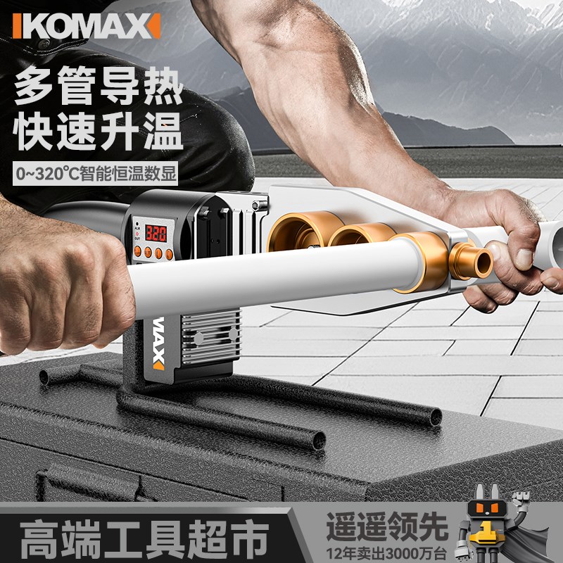 热熔器水管热熔机PPRt水管家用热容器接口对接器水电工程焊接器