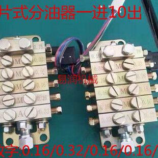 出分油器P递进 一扬力11式Q式浙江进冲床分配器J1冲床片配件