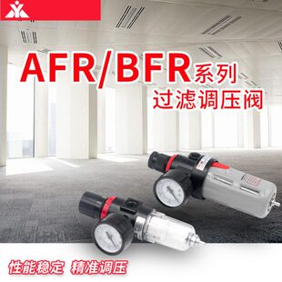 替2000R 调压阀过滤2000BFR亚德客0件BF源气0单0R3 40联AFBF00