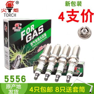 燃气N火炬56标致爱丽舍世嘉F雪四龙火花塞C两用55适用0铁G油气天