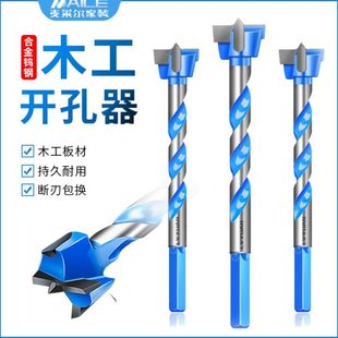 加长型木工开孔器木材木头打孔套铰链手电钻塑料木板门桌面打孔