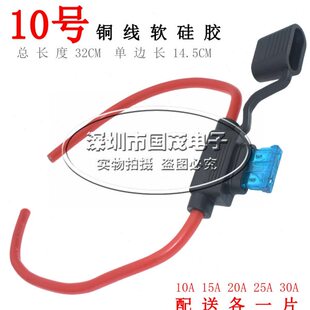 改装插片盒带式车用汽车带线保险丝座插片防水保险端子硅胶线