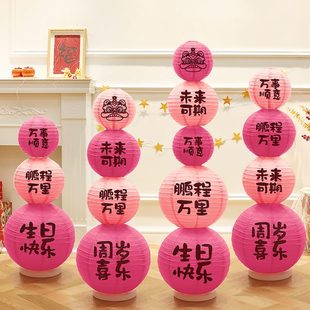 氛围道具派对儿童场景装 宝宝周岁生日布置灯笼立柱摆件新中式 饰品