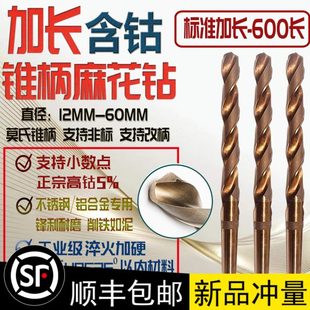 哈尔滨M35含钴加长锥钻锥柄加长麻花钻头特长13 36mm