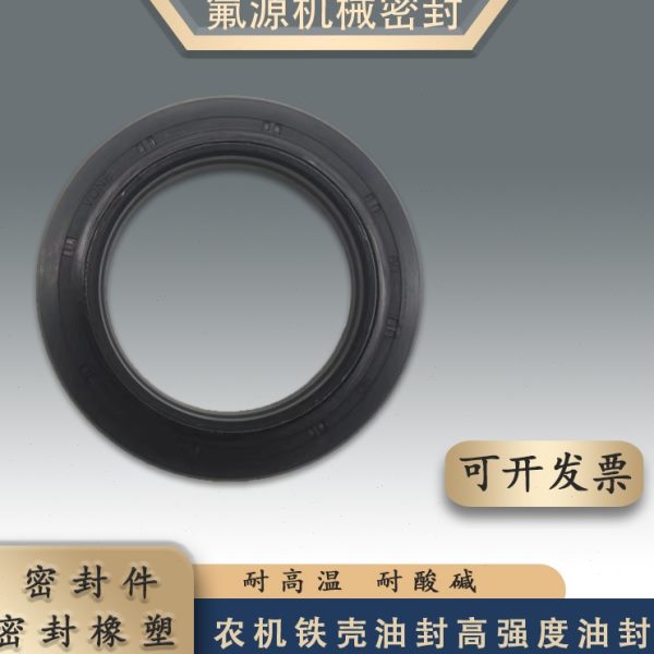 农机高强度油封铁壳油封组合油封农机配件MC45*80*8.5/19耐磨耐油