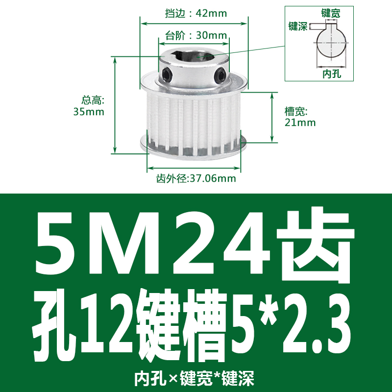 现货5M24齿同步轮精加工内孔可选同步带轮槽16/N21/27带台阶B/K型