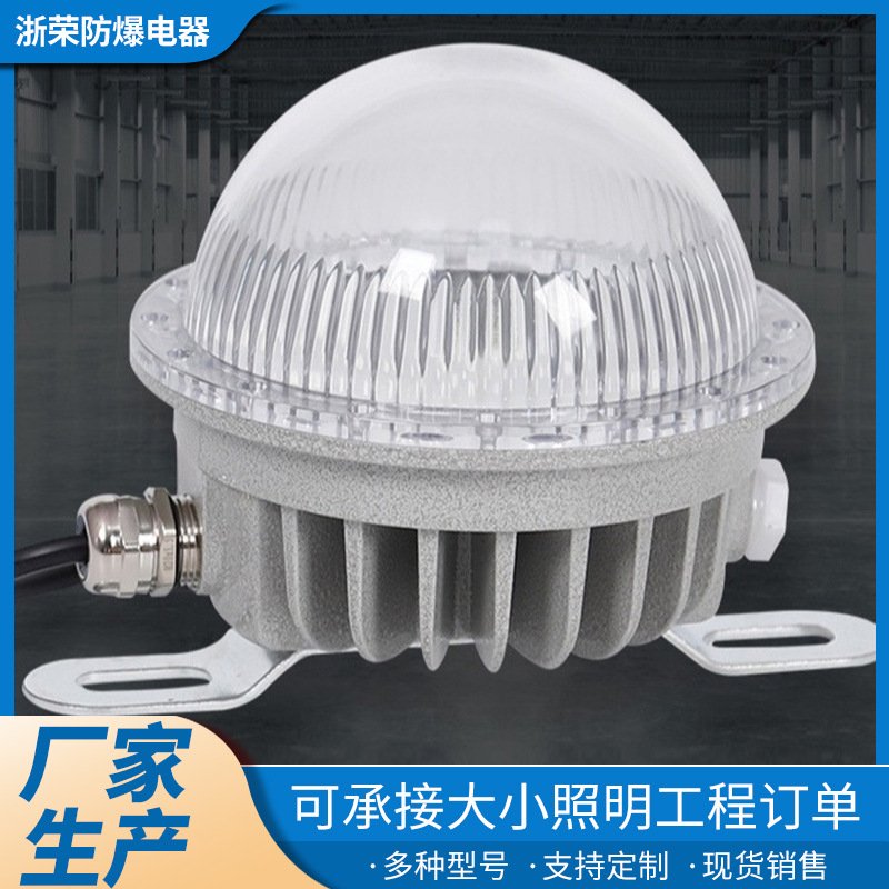 现货LED防爆吸顶灯仓库车间灯圆形三防灯照明灯冷库灯隧道泛光灯