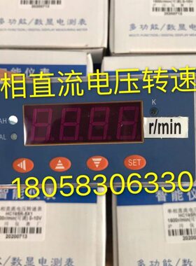 VDC直510195X1R厂- HC川0相数显仪表多功能仪表单流转速表电压-沪
