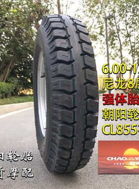 胎5/14轮胎-外胎农用车总成50轮毂内-60.50朝阳外胎0三轮车13钢圈