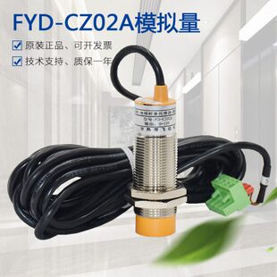 开关模拟量装称重传感器-三电梯 六飞D FC线载载荷0达Z检测超置2A