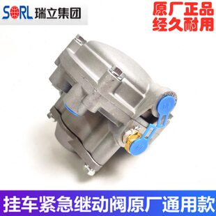 原厂刹车板桥阀三阀阀继半同步紧急继托挂车同步动动挂车瑞立桥双